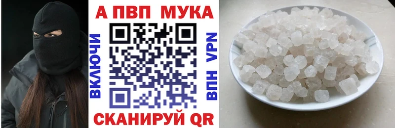 купить наркоту  Себеж  Альфа ПВП VHQ 