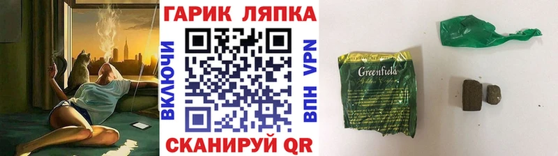 Гашиш hashish дарк нет формула Себеж