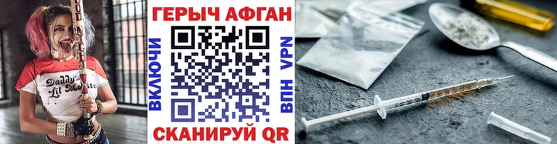ГЕРОИН хмурый  Себеж 