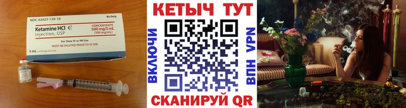 Кетамин ketamine  Себеж 