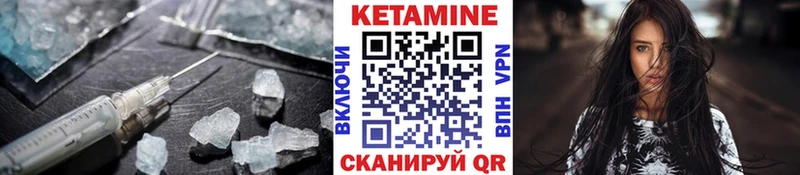 Кетамин VHQ Себеж