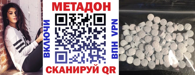 Метадон кристалл  Себеж 